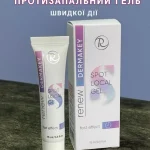 Протизапальний гель швидкої дії