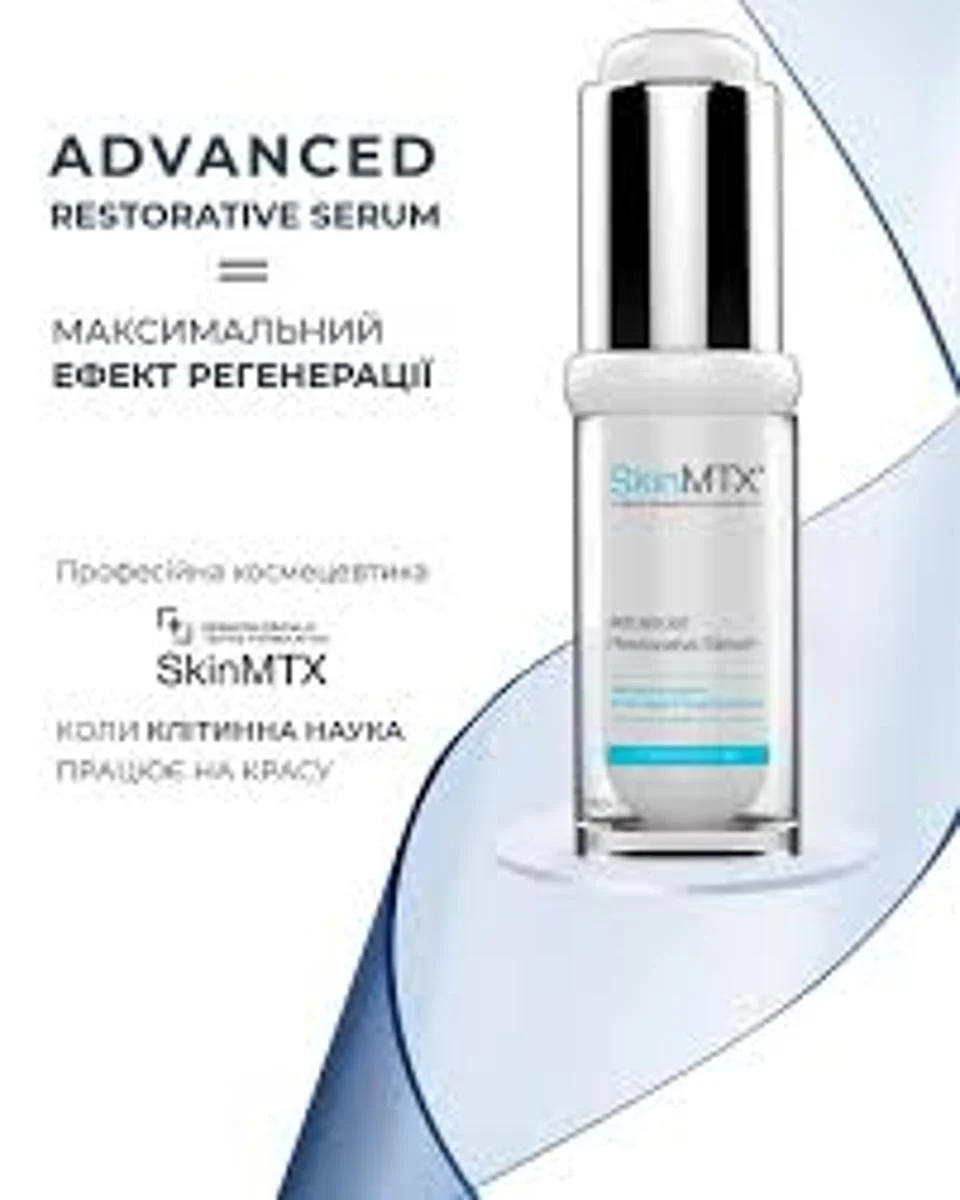 0-28207-6324797-0.webp Відновлююча сироватка для чутливої шкіри SkinMTX - Зображення 1